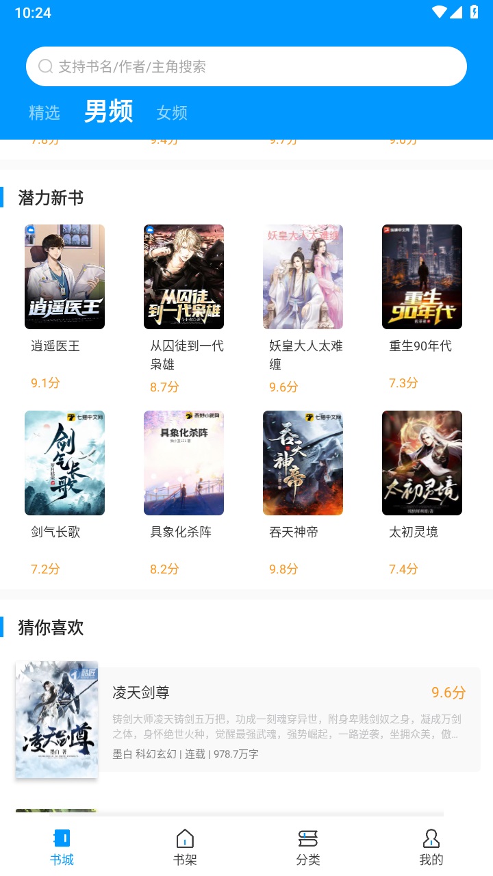 爱书阅读