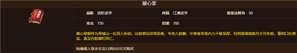 烟雨江湖wiki