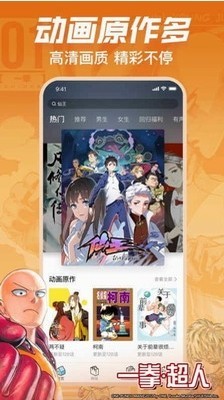 哔咔漫画免费下载