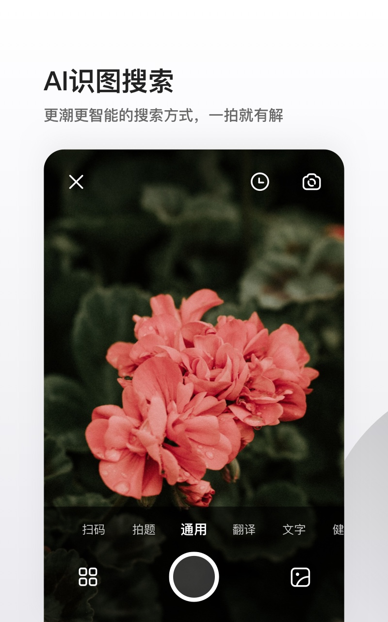 夸克浏览器hd版