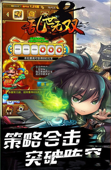 乱世无双 满V版