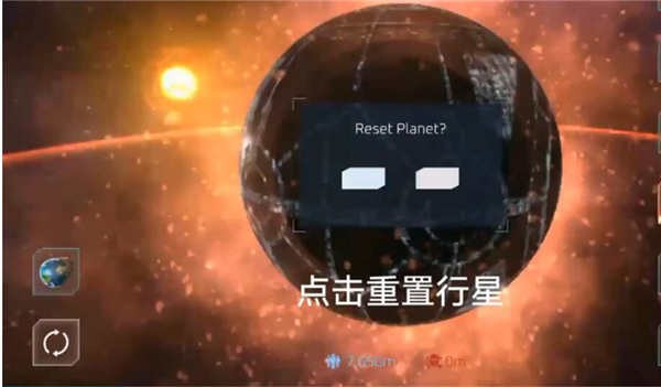 星球毁灭模拟器2.0.3