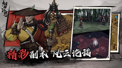 烟雨江湖官网手游