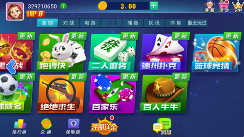 山河棋盘官方版正式版