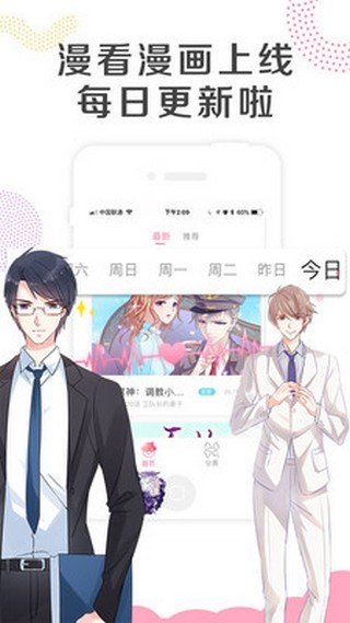 乐可漫画下载