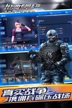 抢滩登陆3D(官网版)