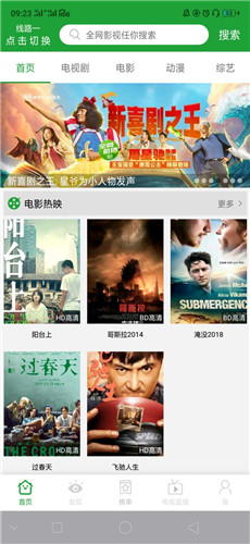 菠萝影视 在线观看视频免费