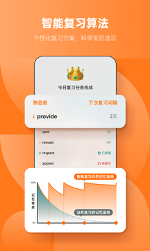 不背单词 app官方网站