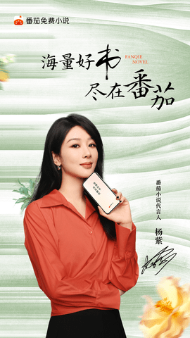 番茄永久免费小说