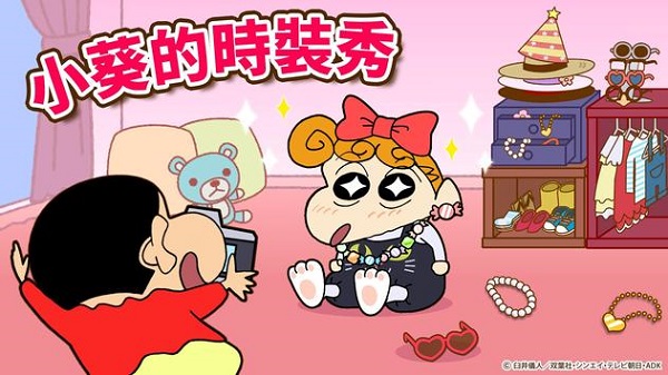 蜡笔小新帮手大作战游戏最新版(蠟筆小新之)