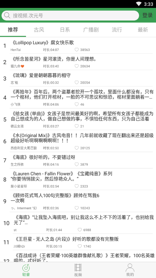 轻音社 1.5.5.0版本