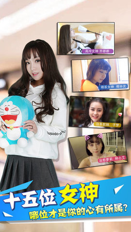 心跳女友APP