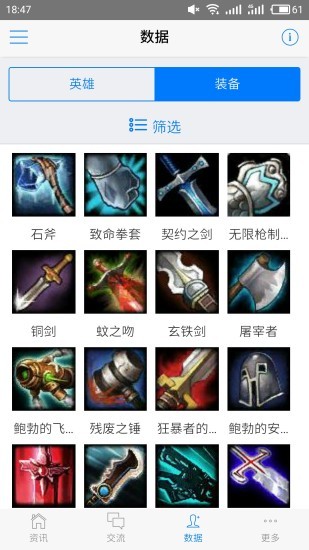 300英雄冰尘盒子