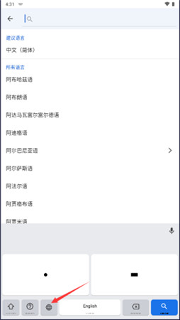 谷歌输入法app