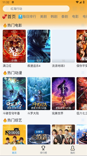 追剧喵正版