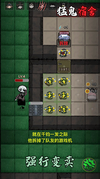 猛鬼宿舍官方正版免广告下载-猛鬼宿舍官方正版2023最新下载v2.5.7