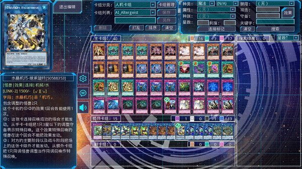 YGOMobile 安卓版