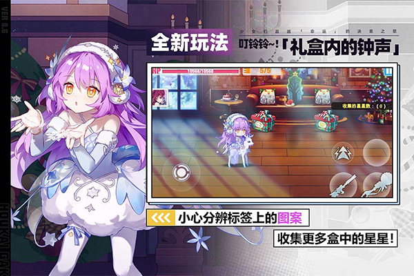 崩坏学园2 官网版