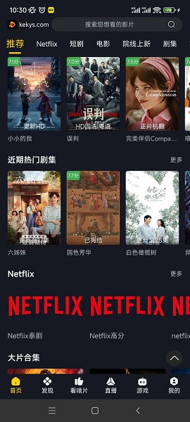 可可影视 app手机板下载安装