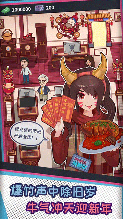 网吧模拟器