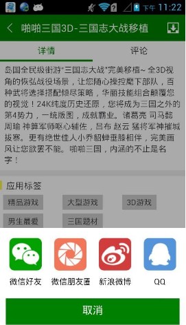 软天空 手机版(破解游戏盒子)