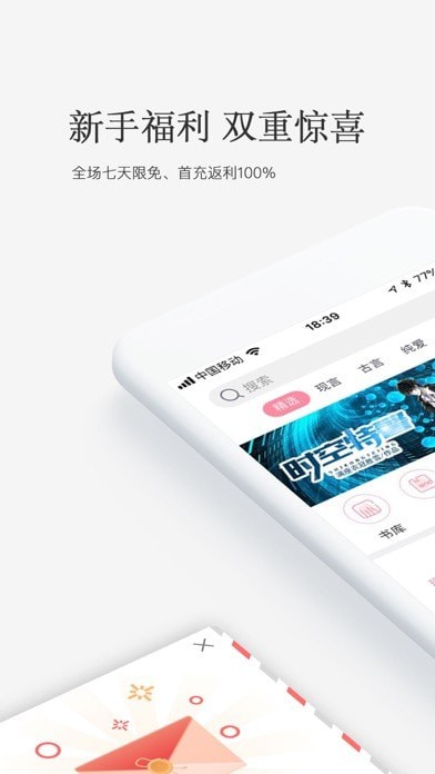 火星女频小说苹果版