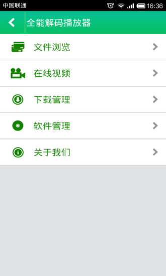 全能解码播放器