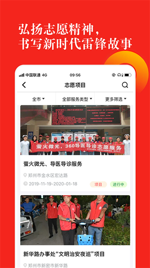 志愿河南app