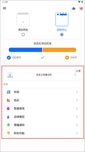 小米控制中心