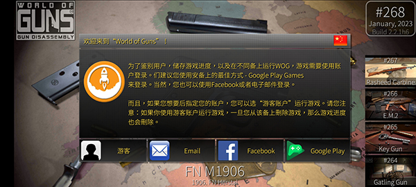 枪炮世界(World of Guns)