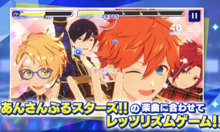 偶像梦幻祭(あんスタ！！)