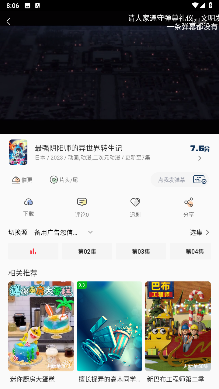 八戒影视