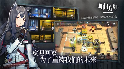 明日方舟国际版