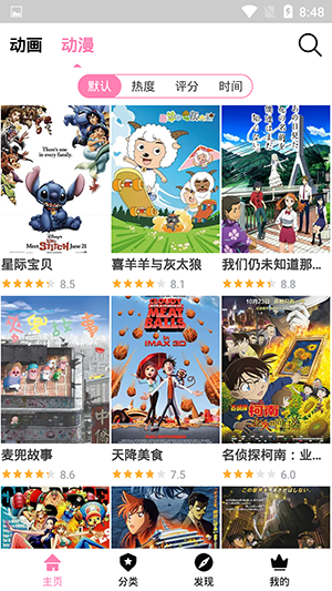 Hanime动漫安卓最新版