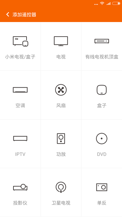 小米万能遥控器 空调