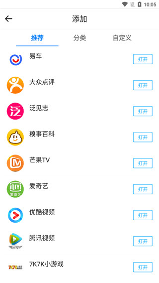 易搜浏览器 安卓版