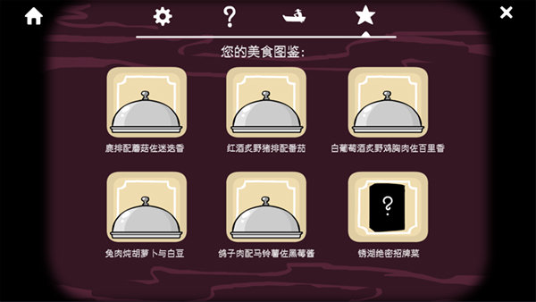 锈湖旅馆中文版(Rusty Lake Hotel)