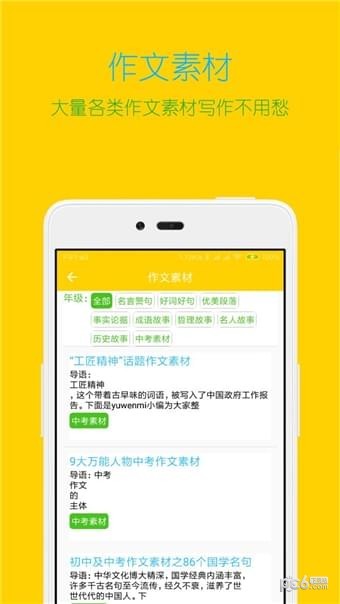搜题大师软件