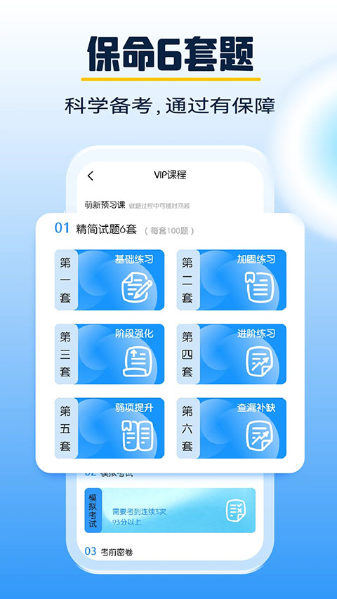 大象驾到App