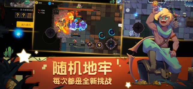 元素地牢