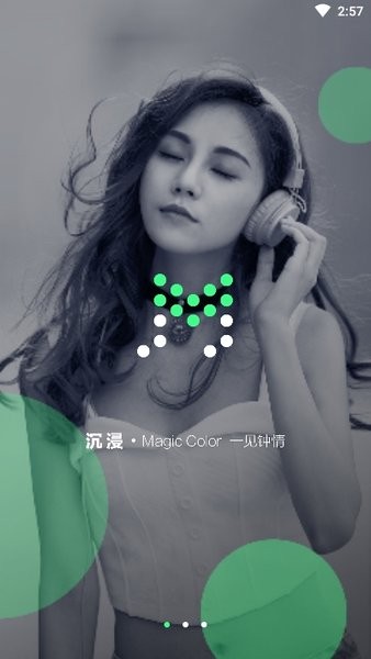 轻听