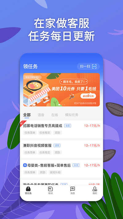 淘金云客服APP