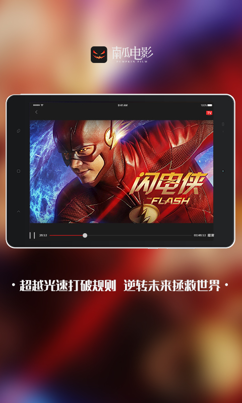 南瓜电影TV