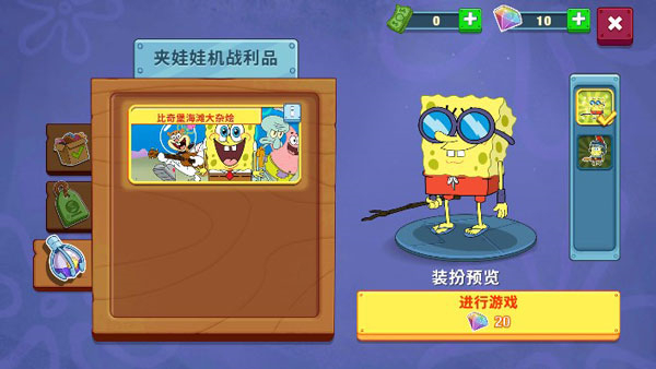 海绵宝宝大闹蟹堡王汉化版