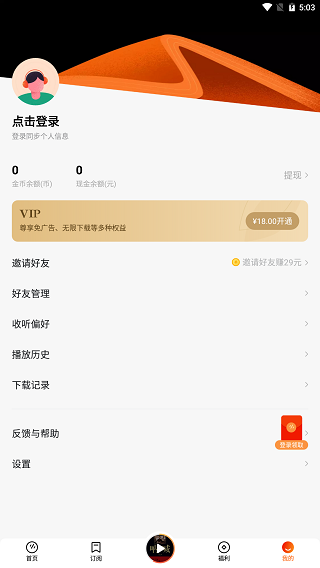 番茄小说 app免费版下载