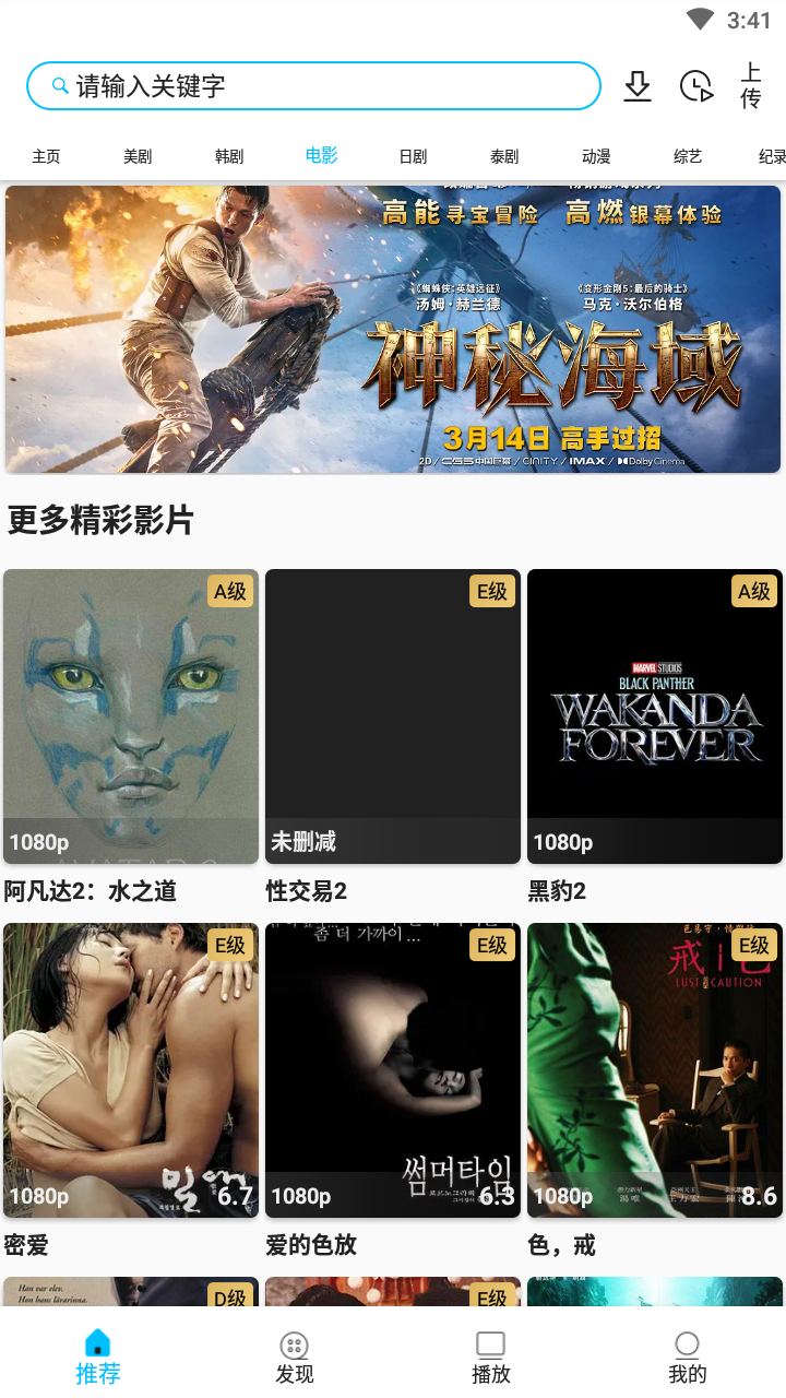 美剧巴士最新版