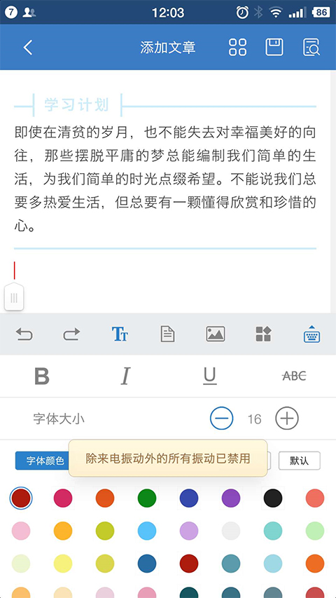 135编辑器 手机版