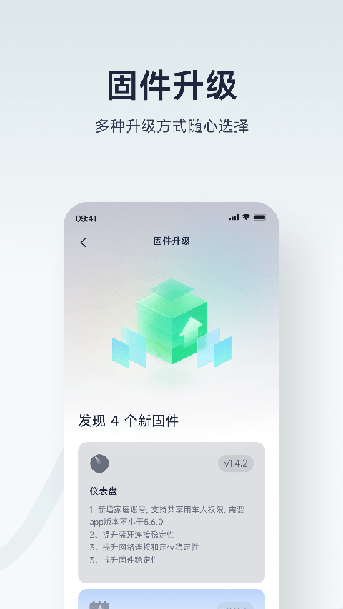 小米平衡车9号app