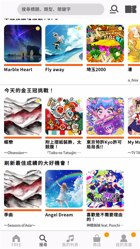 太鼓达人