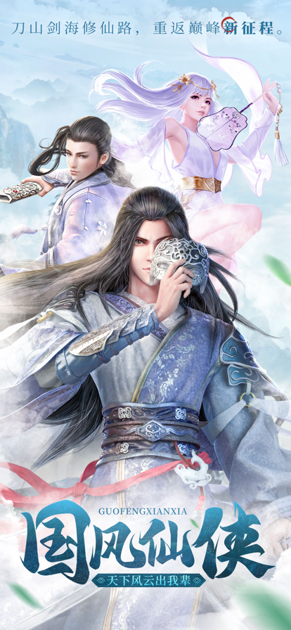 将魂师苹果版